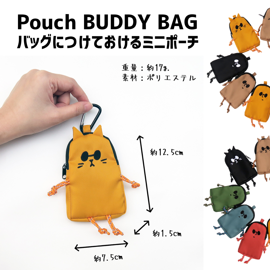 SMILER|Pouch Buddy Bag(ポーチ・バディバッグ)【DOG/CAT|全5種】