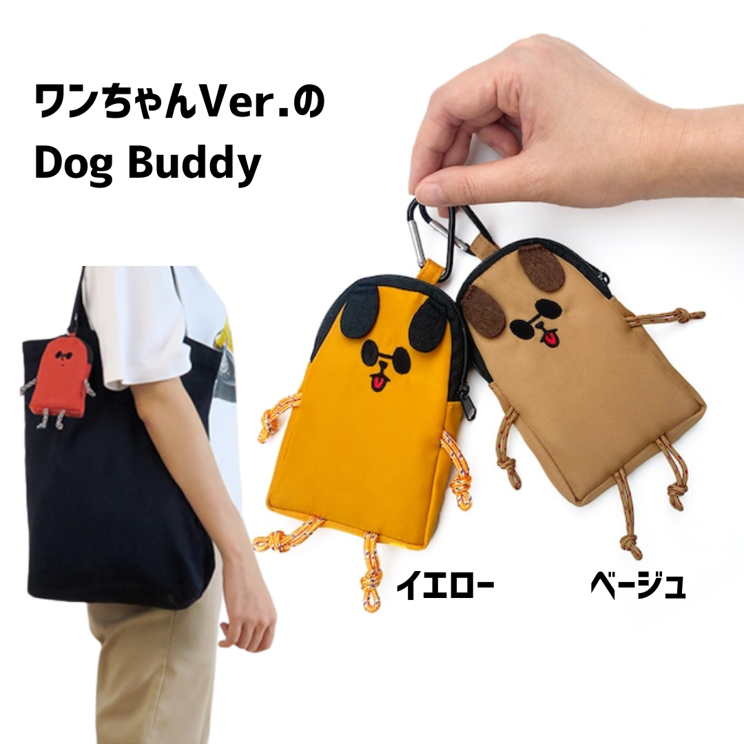 SMILER|Pouch Buddy Bag(ポーチ・バディバッグ)【DOG/CAT|全5種】