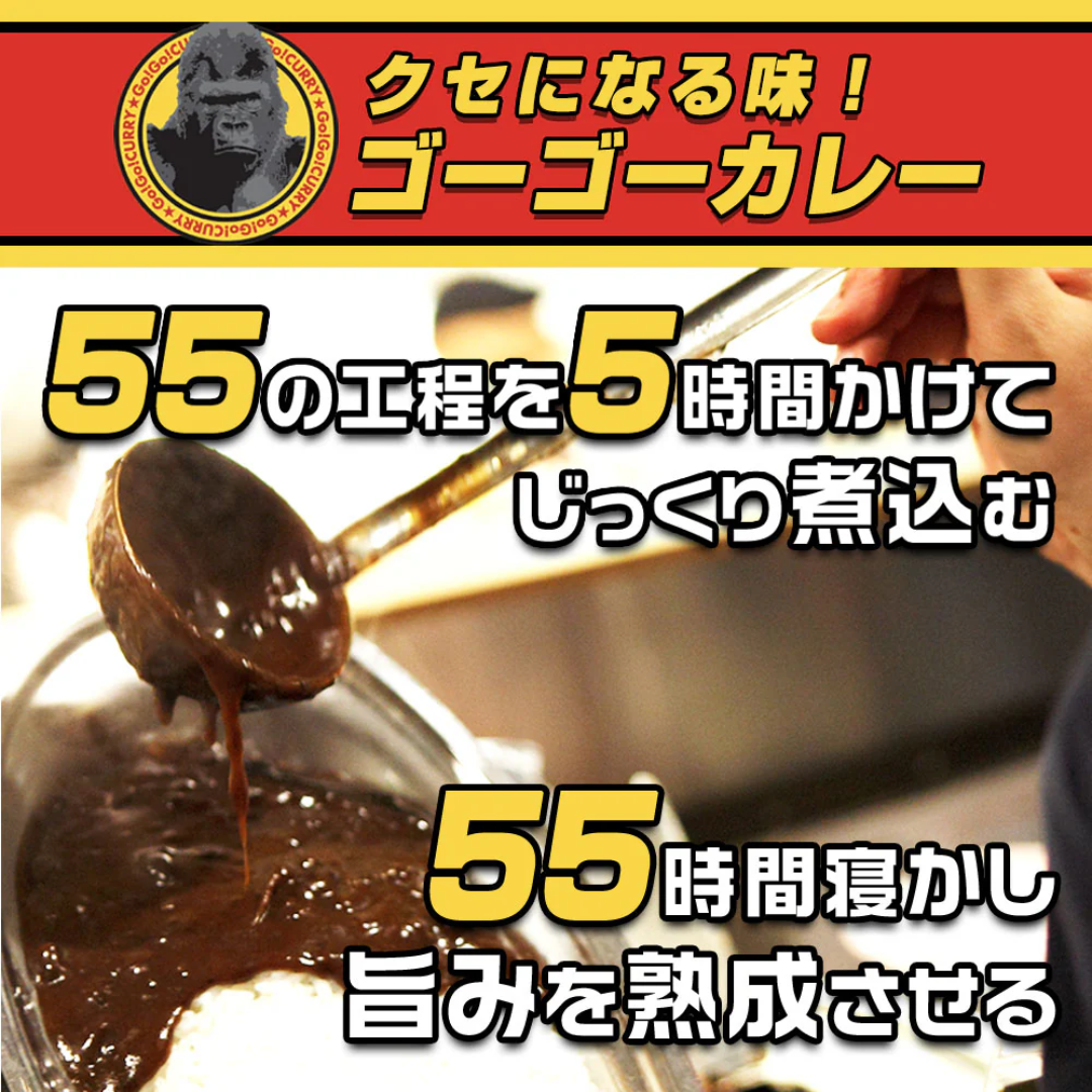 GoGoCurry - ゴーゴーカレー 中辛 (レトルトパウチ2食入り) 155g×2袋 金沢カレーブームの火付け役!お店の味をご家庭で楽しめます