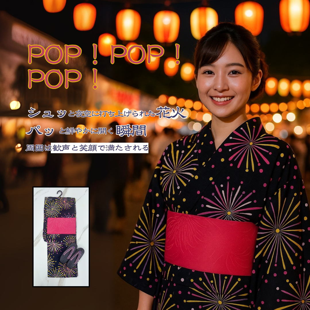 【老舗・京呉服 平田】浴衣・帯・下駄 3点セット+飾り帯のおまけつき(全5セット限定)第一弾
