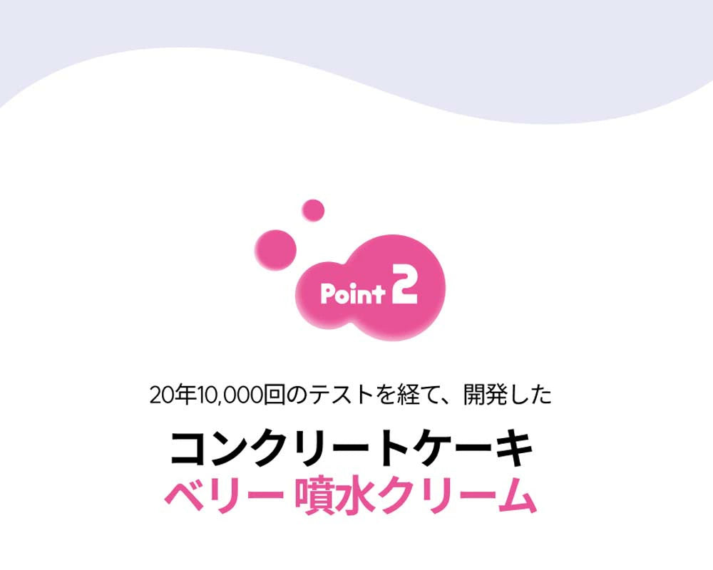 【COONY】Concrete Cake モデリングマスク/コンクリ-トケーキフェイシャルベ-キングベリーウィスパー/BERRY WHISPER/ スキンケア/肌水分/しっとり/肌保湿/韓国コスメ/