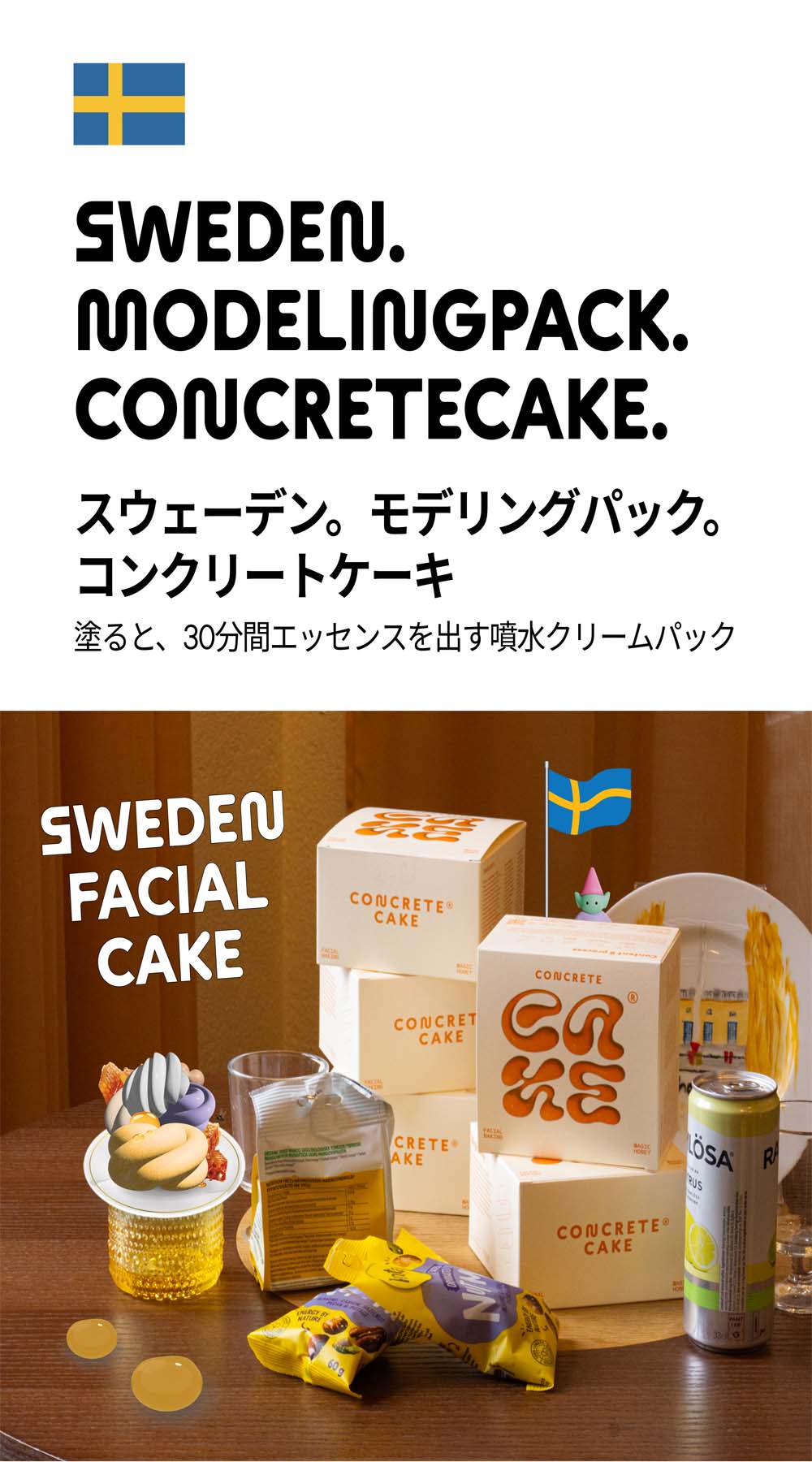ポチコマ 真夏の肌 レスキューセット【バブルストーン水素ソープ(Bubble Stone Hydro Soap)】︎ ×1【COONY Concrete Cake モデリングマスク】ベリーウィスパー×1フォレストスペル×1、マジックハニー×1