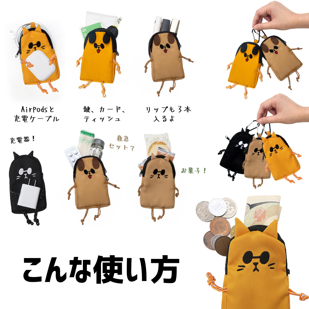 SMILER|Pouch Buddy Bag(ポーチ・バディバッグ)【DOG/CAT|全5種】