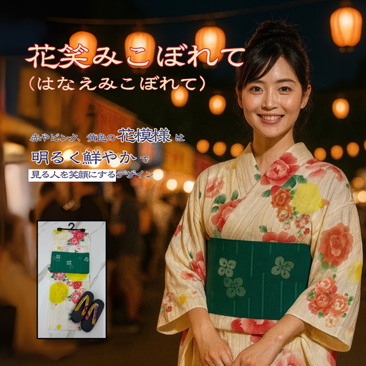 【老舗・京呉服 平田】浴衣・帯・下駄 3点セット+飾り帯のおまけつき（全5セット限定）第二弾