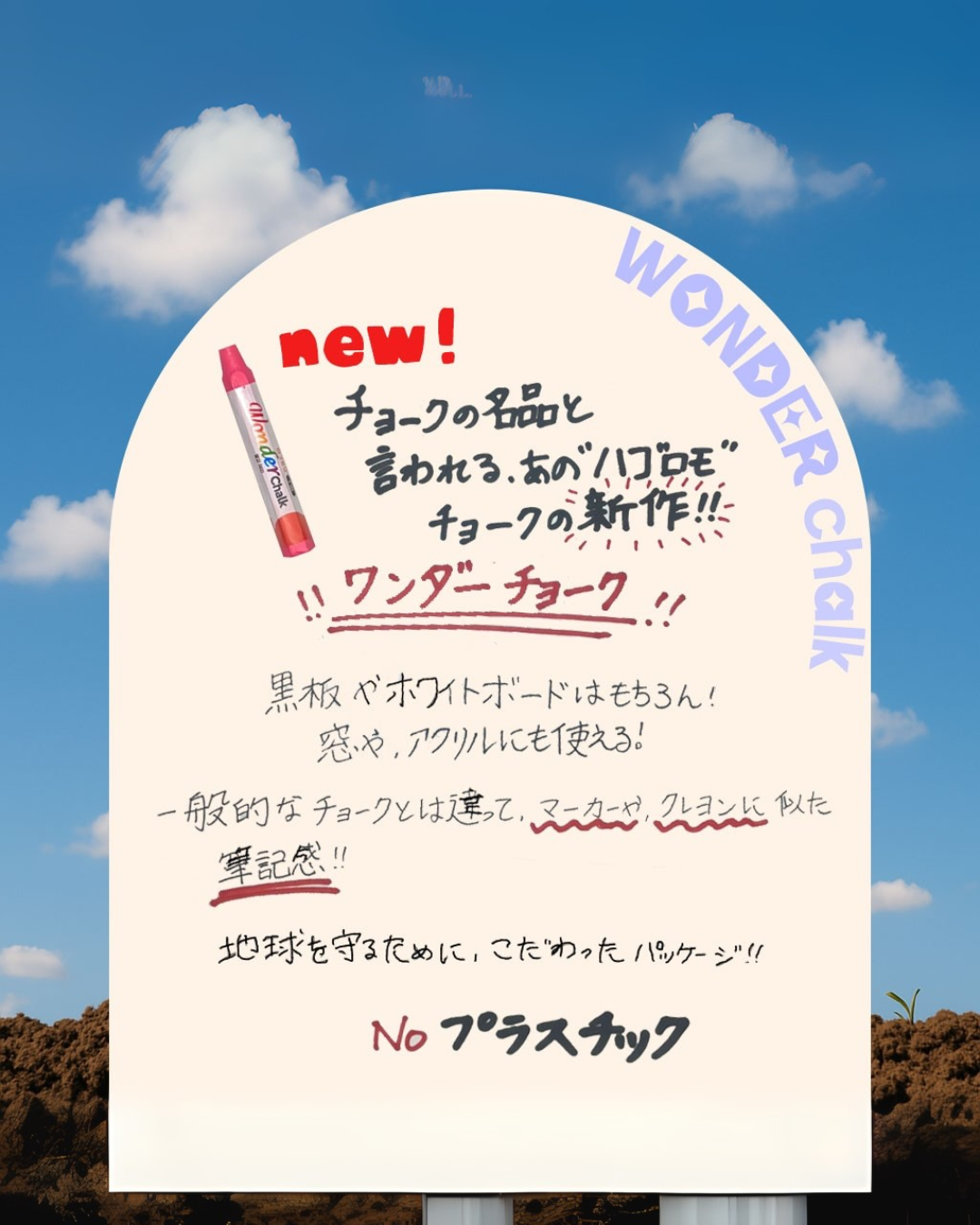 WONDER CHALK ワンダーチョーク28本入り（全28色）