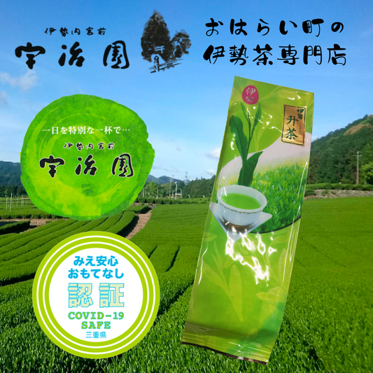 奥萬屋セレクト 伊勢升茶 三重県産100% 伝統茶 地元の味 銘茶