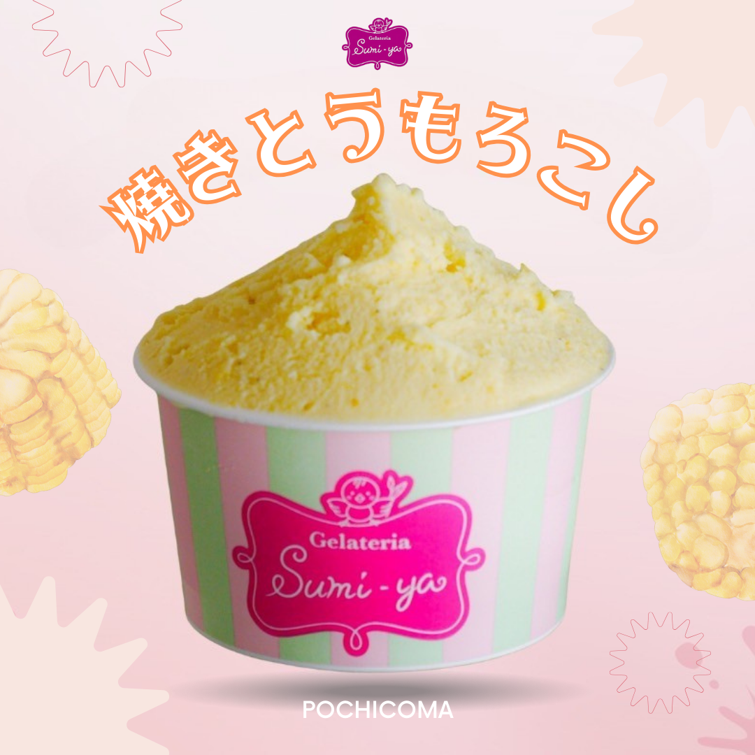 ジェラテリアSumi-ya　無添加ジェラート6種セット（牧場ミルク、ドミニカチョコレート、ピスタチオ、将軍珈琲、焼きとうもろこし、松戸・和梨ソルベ）