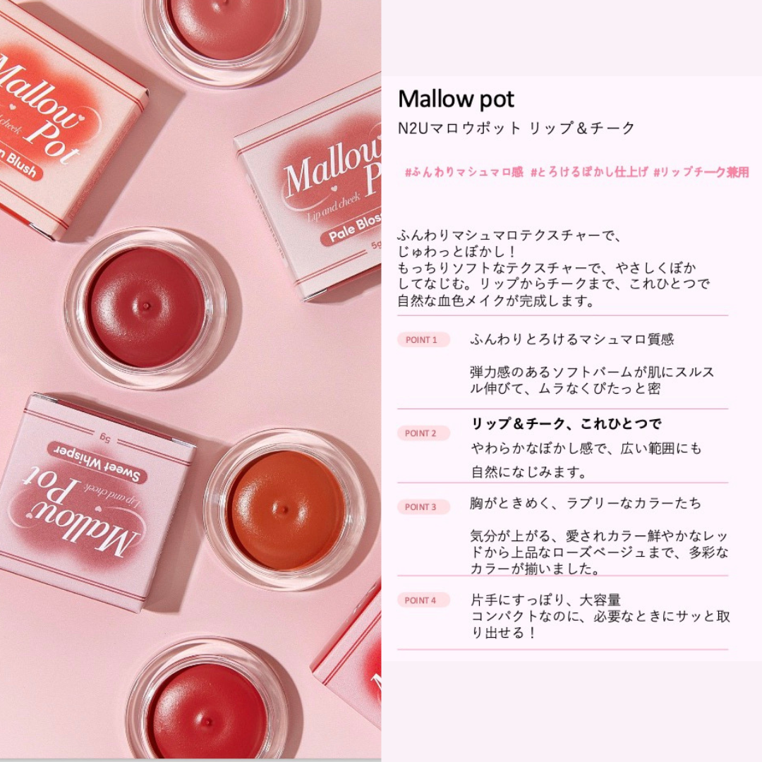 POCHICOMA Mallow Potリップ＆チークマルチカラー First Crush Hidden Blush Sweet Whisper Pale Blossom Peachy Soft 5色ヴィーガン処方