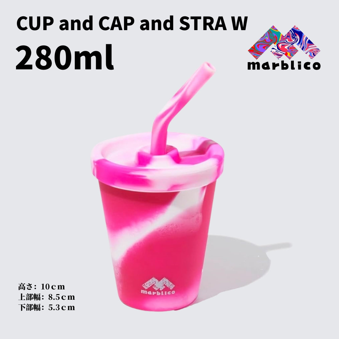marblico CUP and CAP and STRAWセット 280ml 高さ10cm 上部幅8.5cm 下部幅5.3cm Marblicoブランド商品