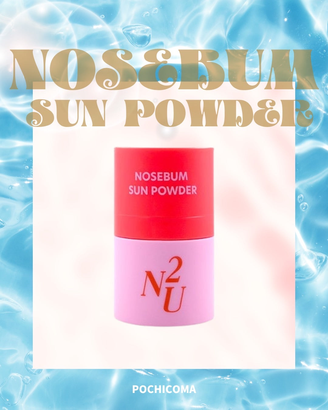 NOSEBUM SUN POWDER（クールシャンパン）ノーセバムサンパウダー　敏感肌でも使えるヴィーガンサンケア　日焼け止め