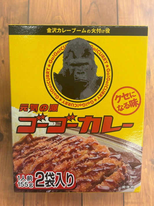 GoGoCurry - ゴーゴーカレー 中辛 (レトルトパウチ2食入り) 155g×２袋　金沢カレーブームの火付け役！お店の味をご家庭で楽しめます