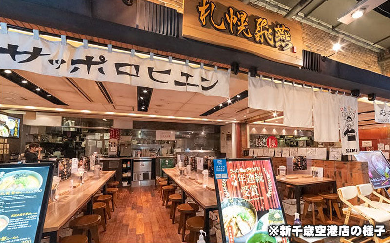 札幌飛燕 我流札幌ラーメン 飛燕 飛塩 & 飛味噌 詰め合わせセット 各4食入り 札幌名店の味を家庭で堪能