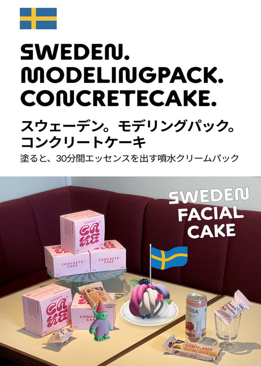 【COONY】Concrete Cake モデリングマスク/コンクリ－トケーキフェイシャルベ－キングベリーウィスパー/BERRY WHISPER/ スキンケア/肌水分/しっとり/肌保湿/韓国コスメ/