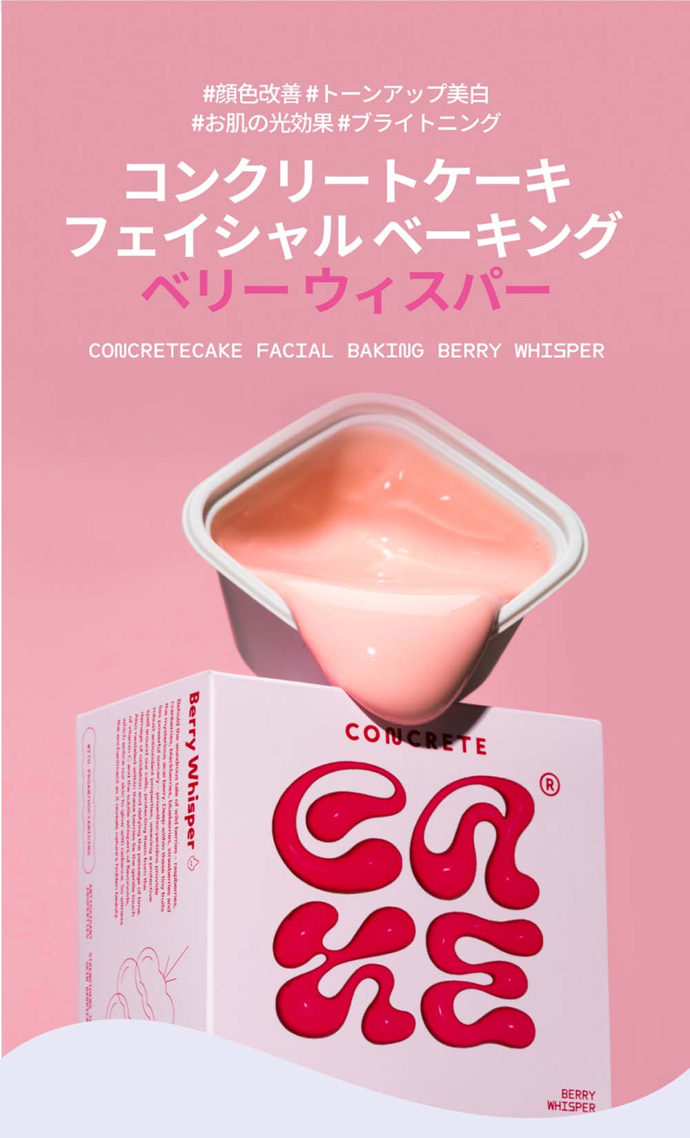 ポチコマ　真夏の肌　レスキューセット【バブルストーン水素ソープ（Bubble Stone Hydro Soap）】︎ ×1【COONY Concrete Cake モデリングマスク】ベリーウィスパー×1フォレストスペル×1、マジックハニー×1