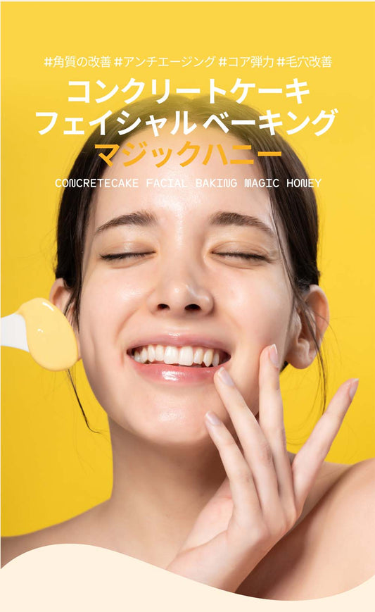 【COONY】Concrete Cake モデリングマスク/コンクリ－トケーキフェイシャルベ－キングマジックハニー/MAGIC HONEY/ スキンケア/肌水分/しっとり/肌保湿/韓国コスメ/